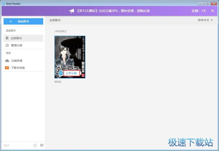 图：阅读电子书教程
