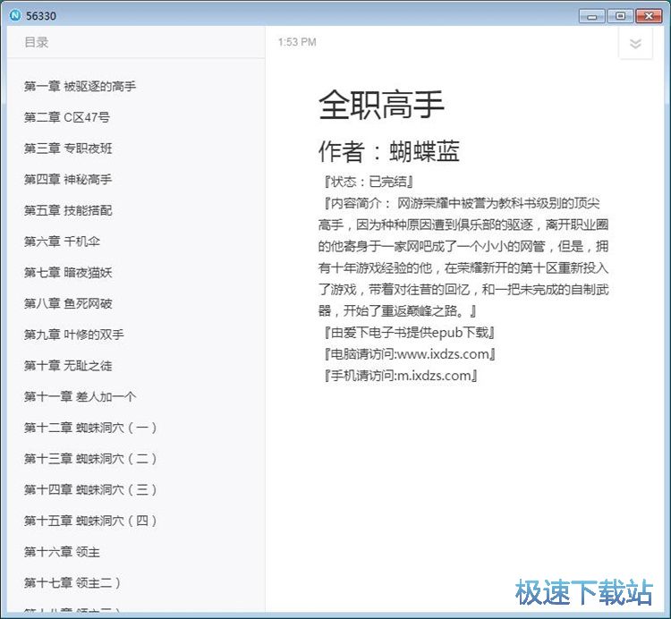 图：阅读电子书教程
