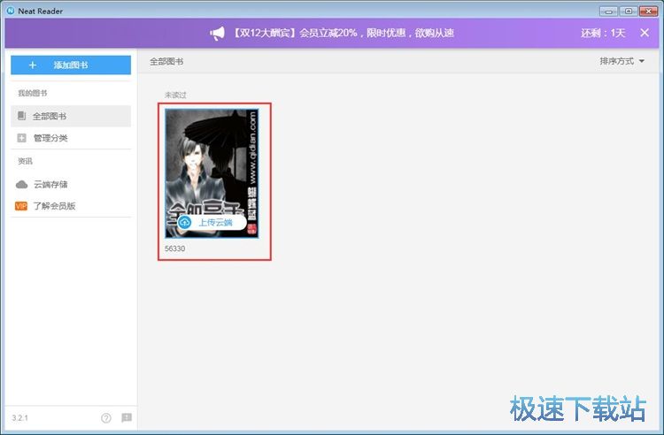图：阅读电子书教程