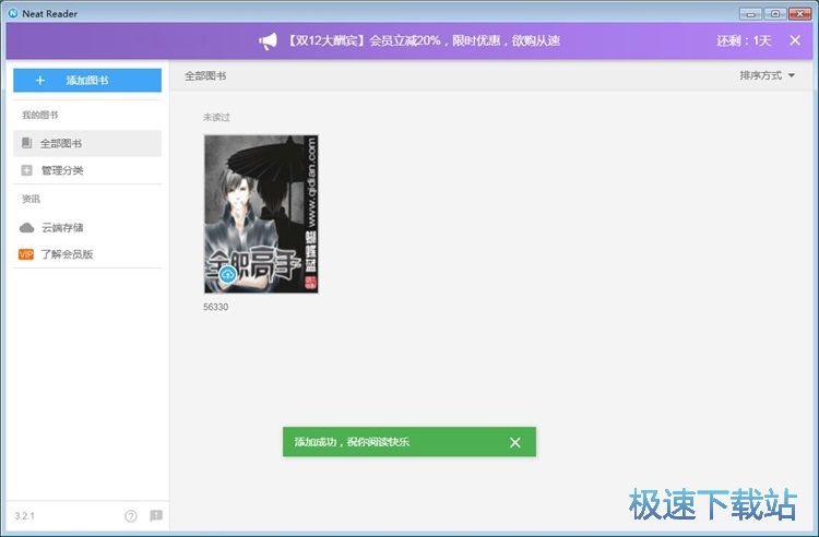 图：阅读电子书教程