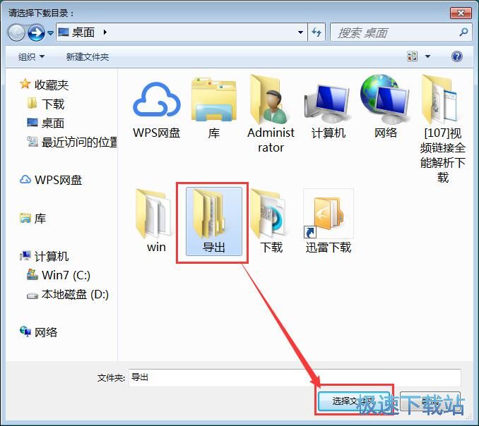 图：下载FLAC音乐教程