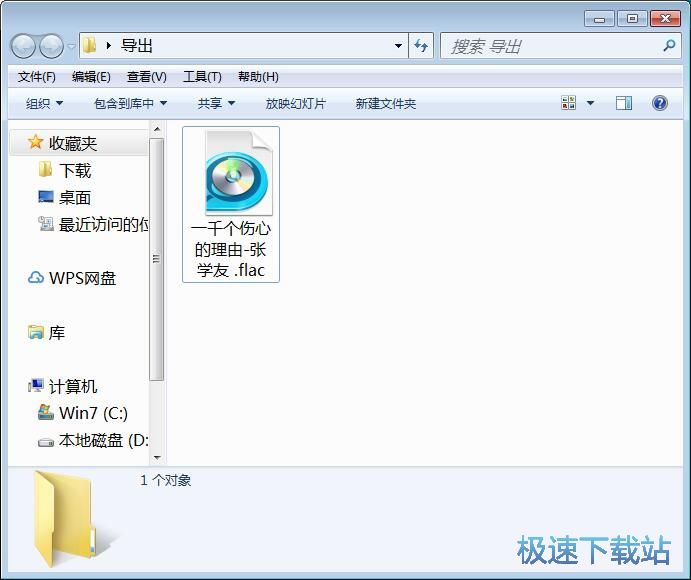 图：下载FLAC音乐教程