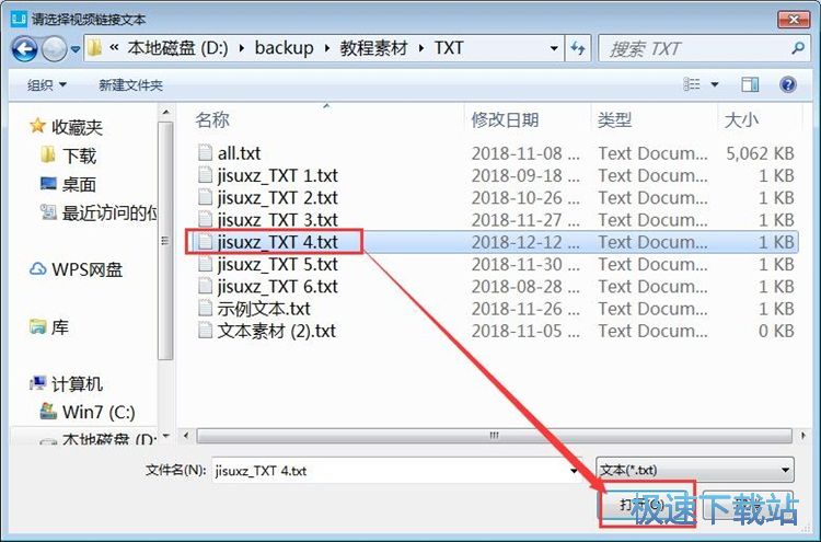 图：下载微视视频教程