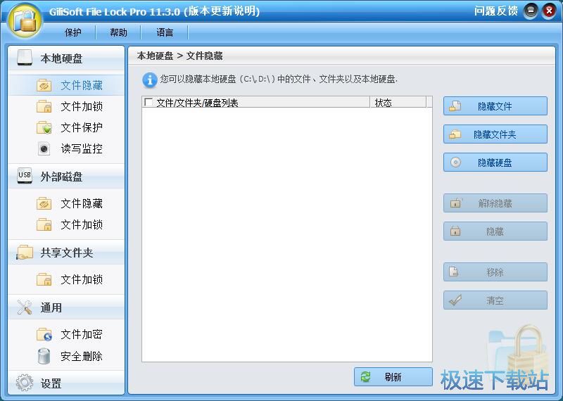 图：破解教程