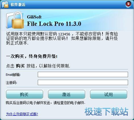 图：破解教程