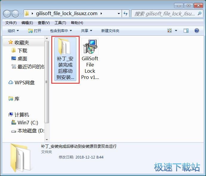 图：破解教程