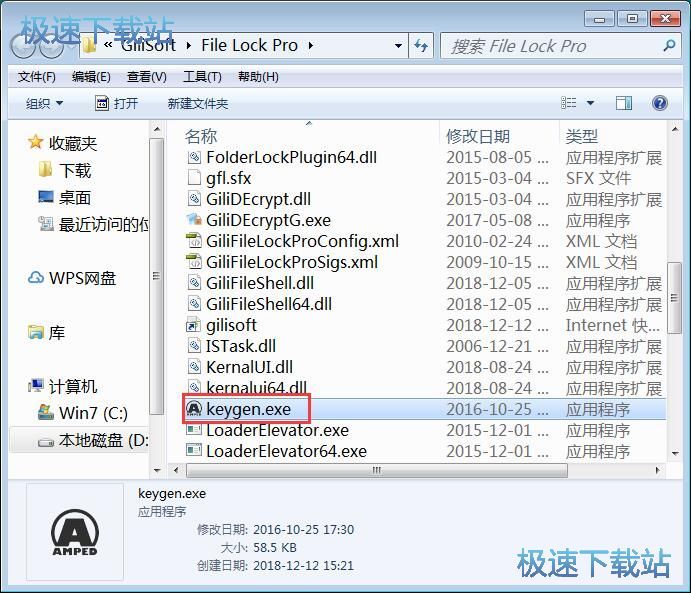 图：破解教程