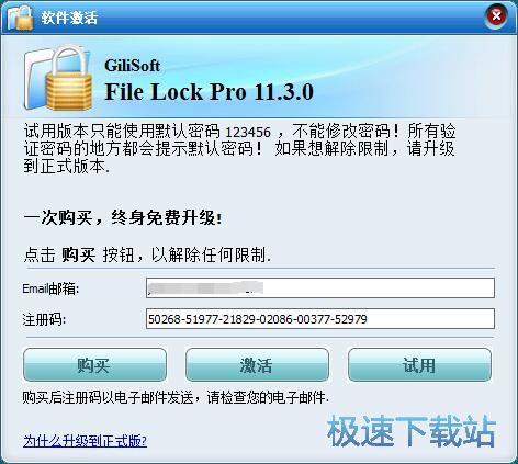 图：破解教程