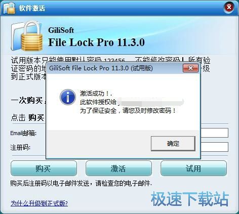 图：破解教程