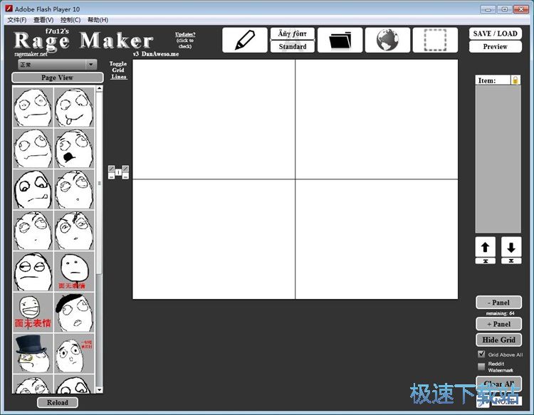 图：制作暴走漫画教程