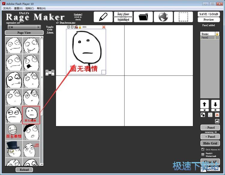 图：制作暴走漫画教程