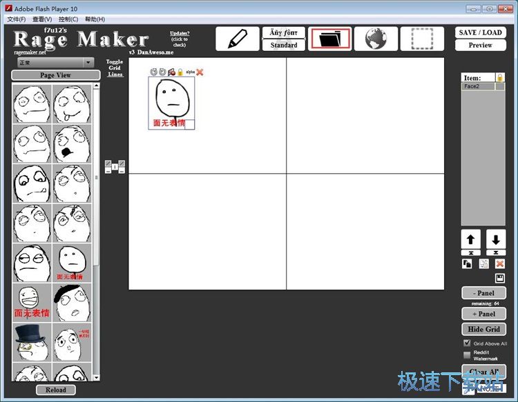 图：制作暴走漫画教程