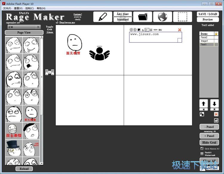 图：制作暴走漫画教程