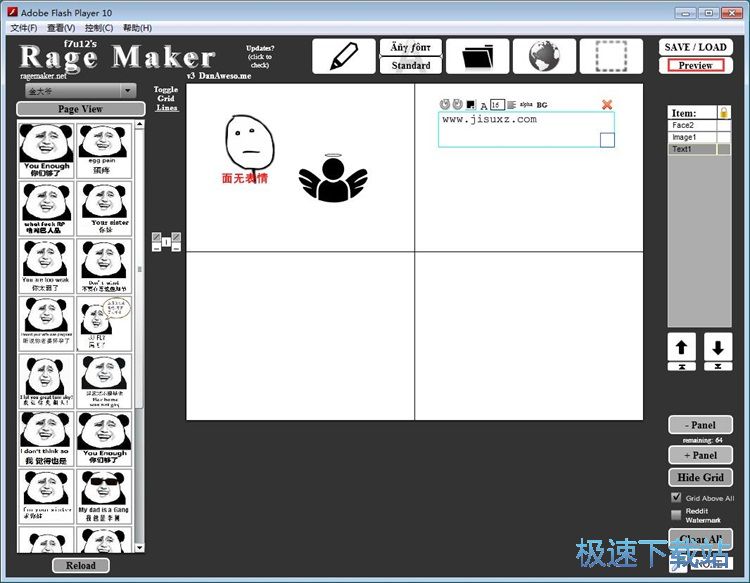 图：制作暴走漫画教程