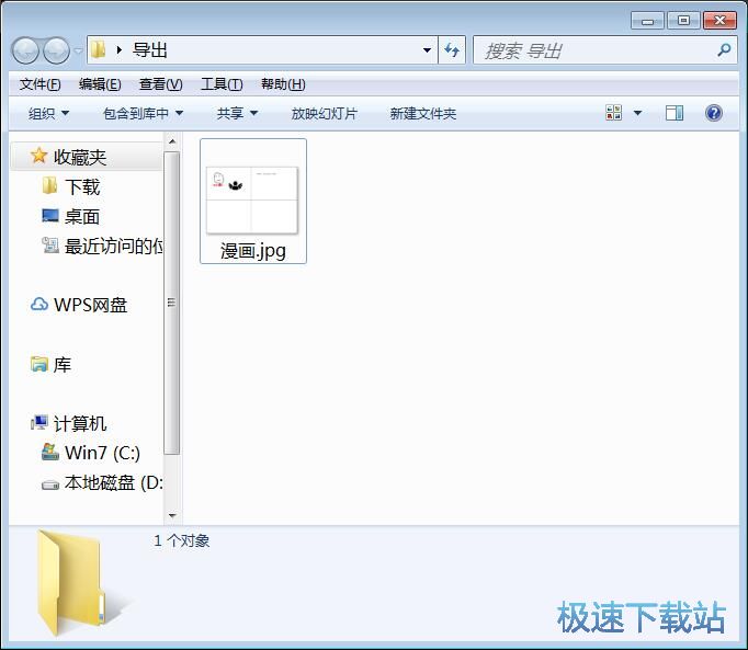 图：制作暴走漫画教程