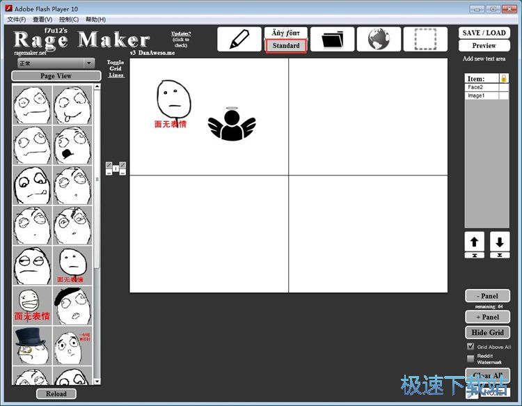 图：制作暴走漫画教程