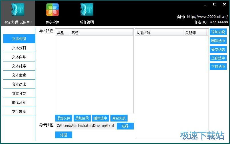 图：处理TXT文档教程