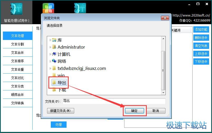图：处理TXT文档教程