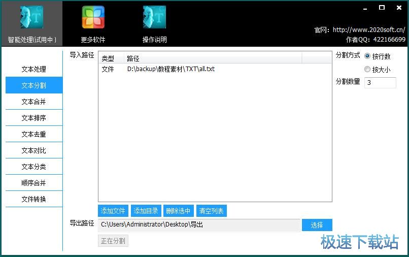 图：处理TXT文档教程