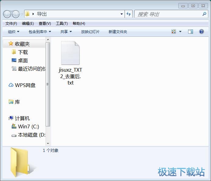 图：处理TXT文档教程