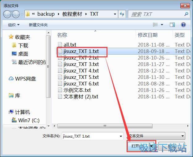 图：处理TXT文档教程