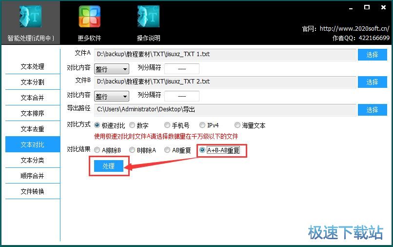 图：处理TXT文档教程