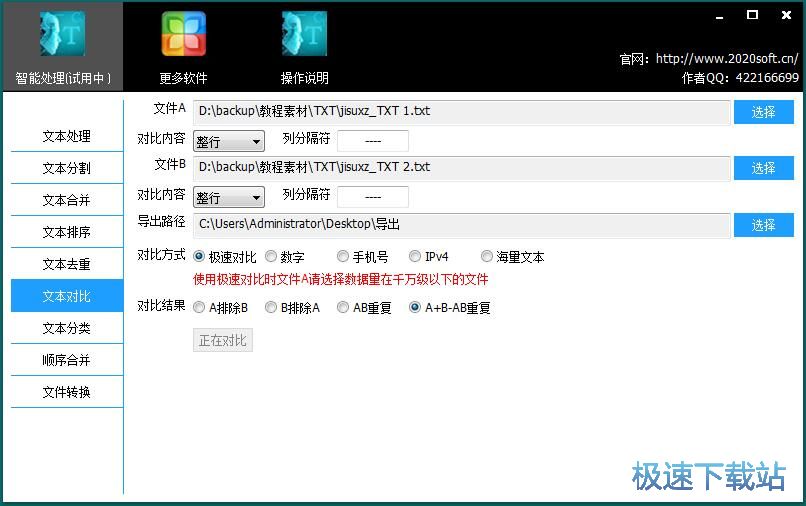 图：处理TXT文档教程