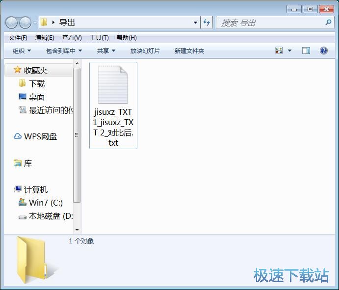 图：处理TXT文档教程