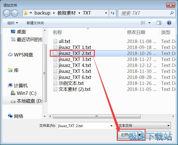 图：处理TXT文档教程