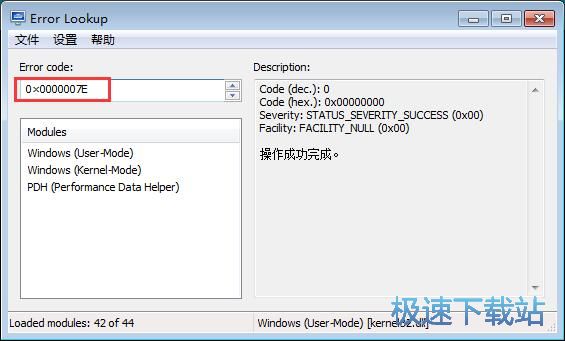 图：蓝屏原因查询教程