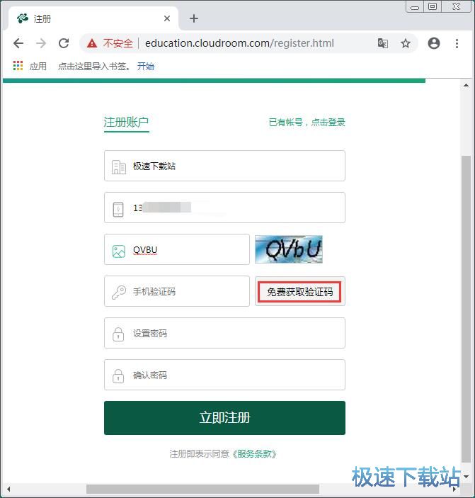 图：注册账号教程