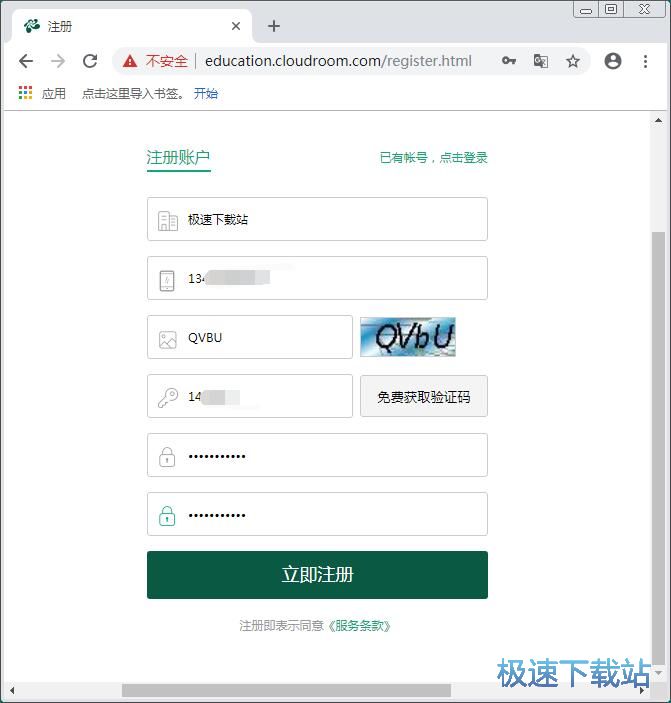 图：注册账号教程
