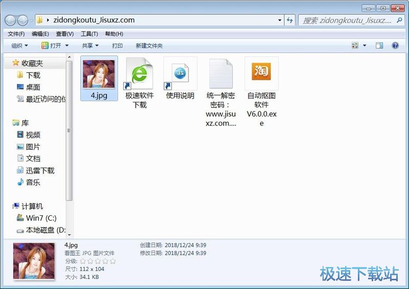 图：一键合成图片教程