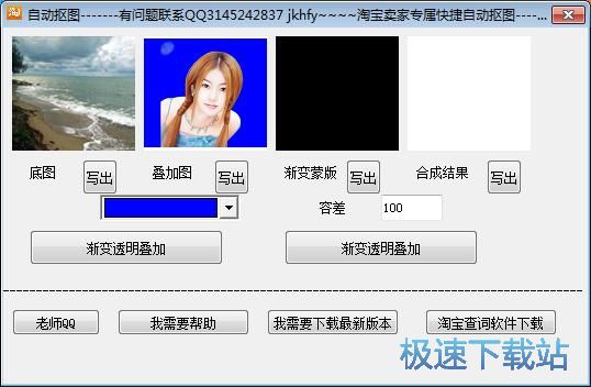 图：一键合成图片教程