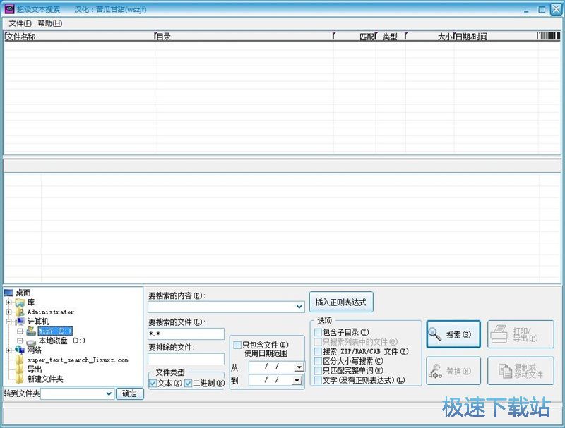 图：搜索文件教程