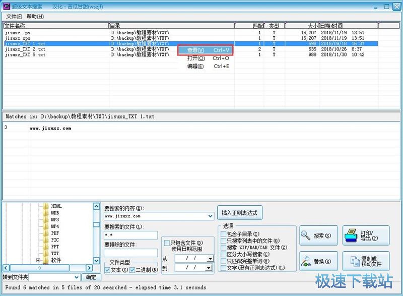 图：搜索文件教程