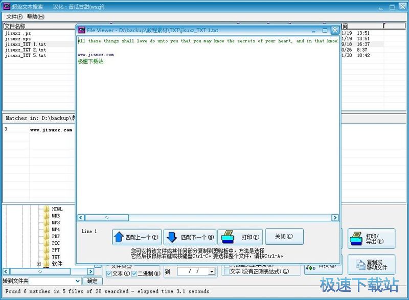 图：搜索文件教程