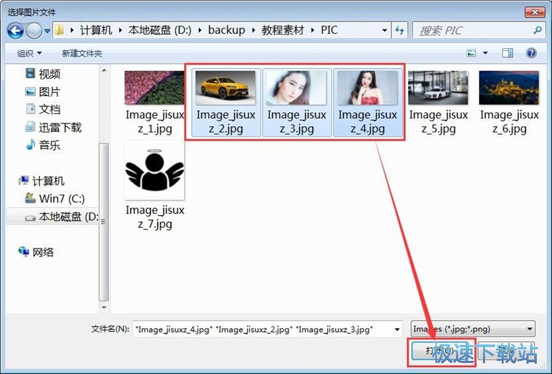 图片压缩转换格式教程