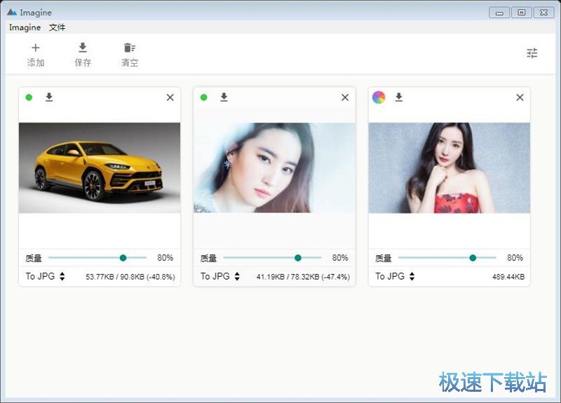 图片压缩转换格式教程
