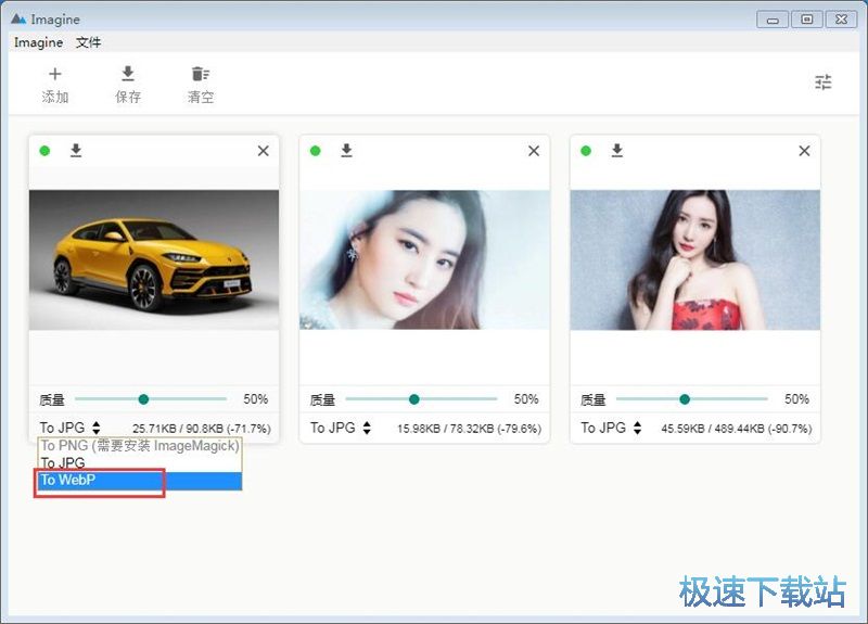 图片压缩转换格式教程
