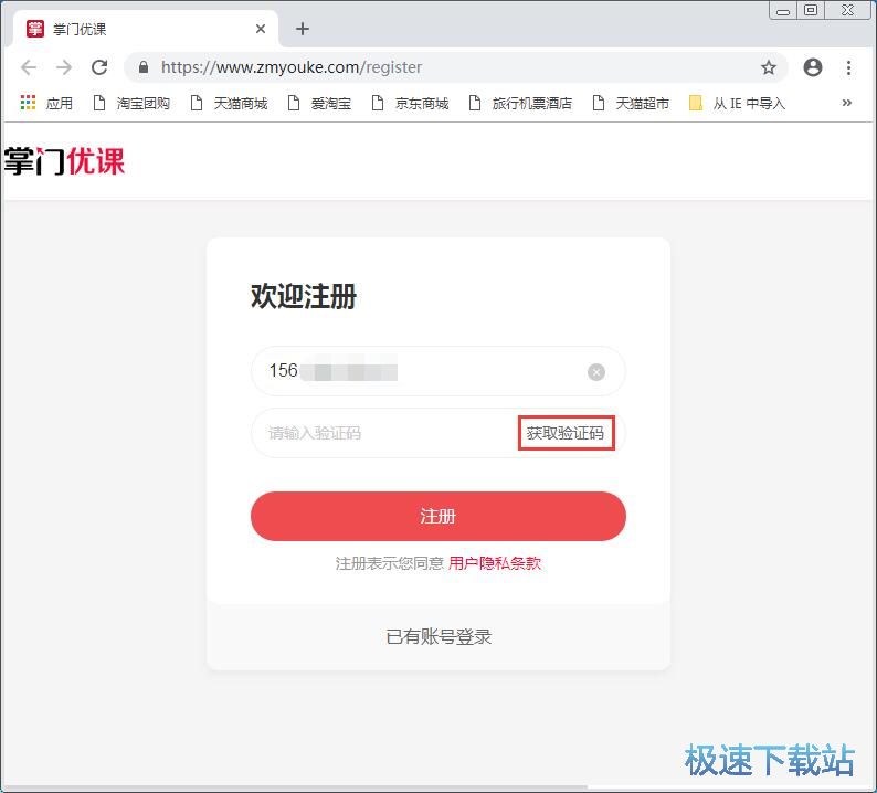 图：注册账号教程