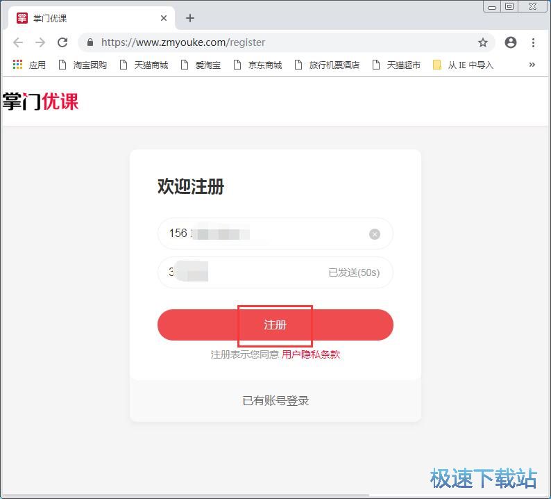 图：注册账号教程