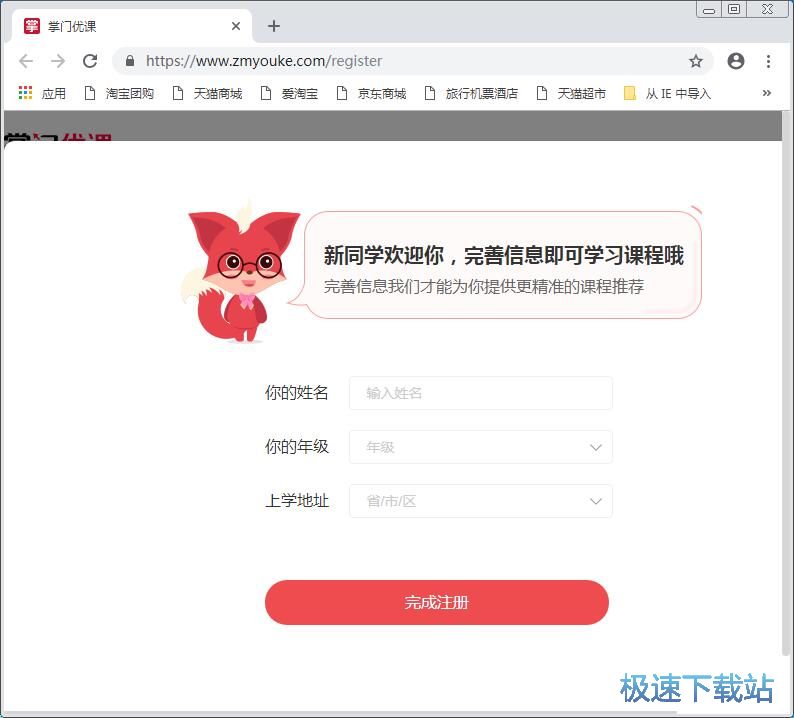 图：注册账号教程