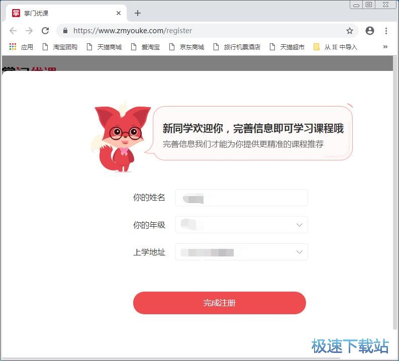 图：注册账号教程