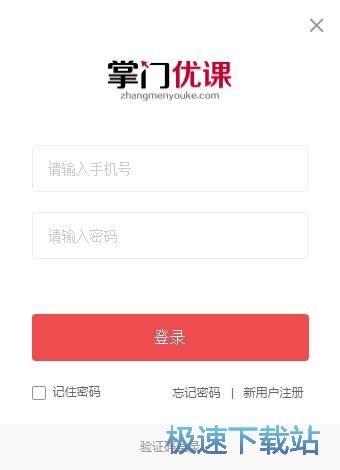 图：注册账号教程