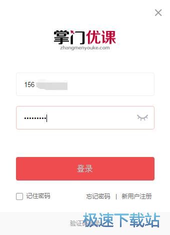 图：注册账号教程