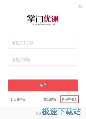 图：注册账号教程