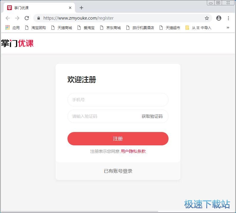 图：注册账号教程