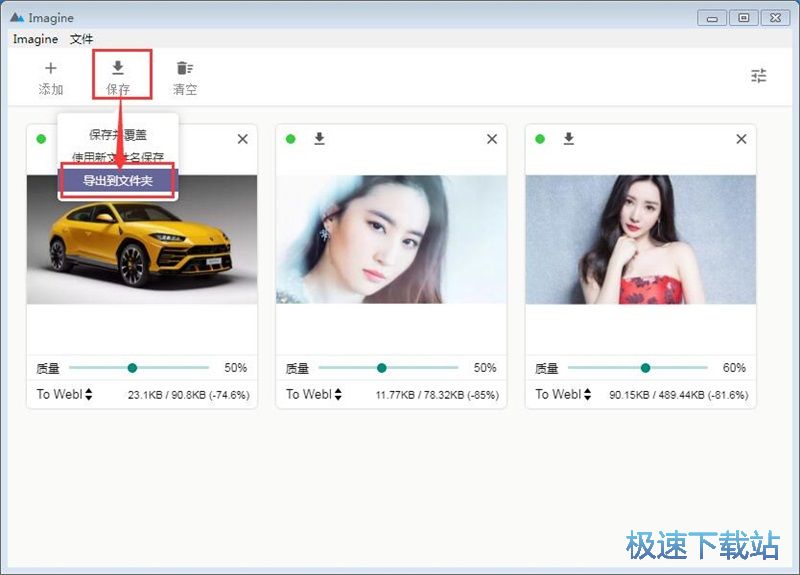 图：图片压缩转换格式教程