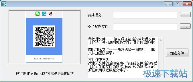 图：图片加密TXT教程
